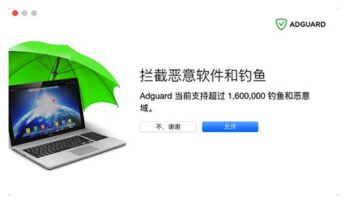 Adguard Mac版广告拦截效果