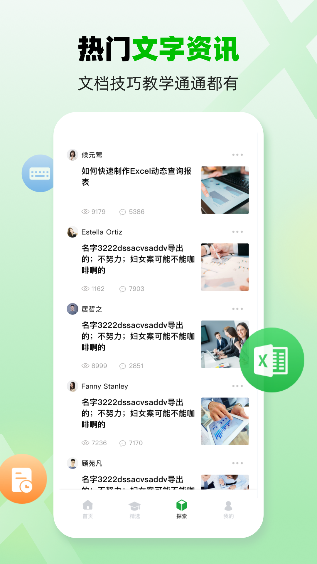 表格excel制作软件封面