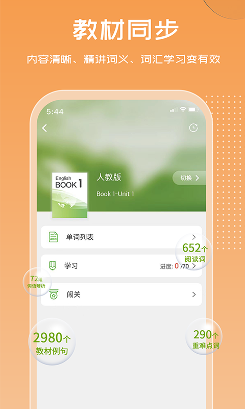 维词第4张手机截图