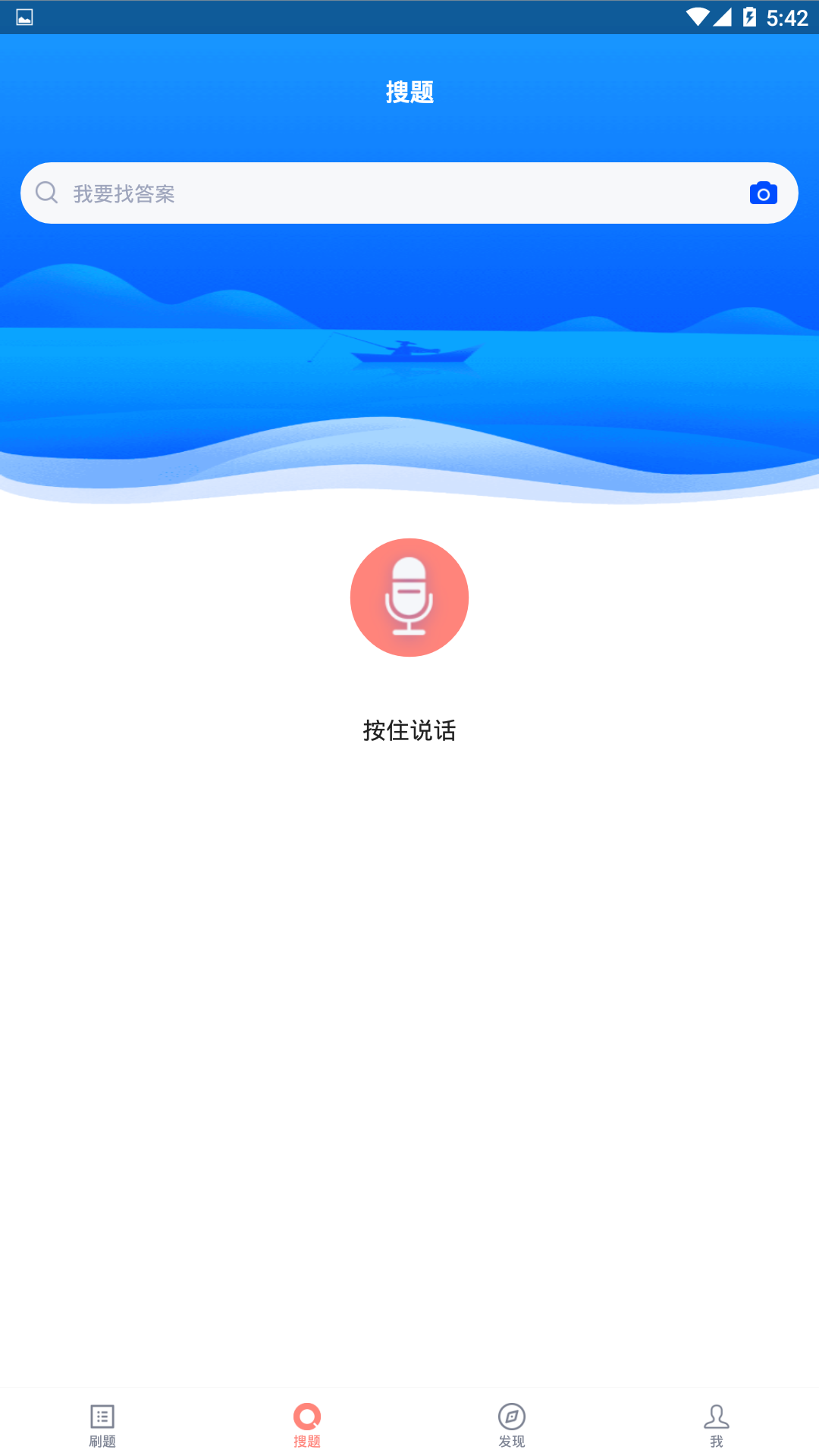 教师招聘第2张手机截图