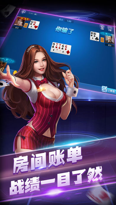 兔宝宝棋牌ios第1张手机截图