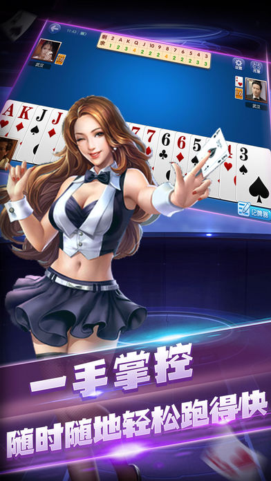 兔宝宝棋牌ios第5张手机截图