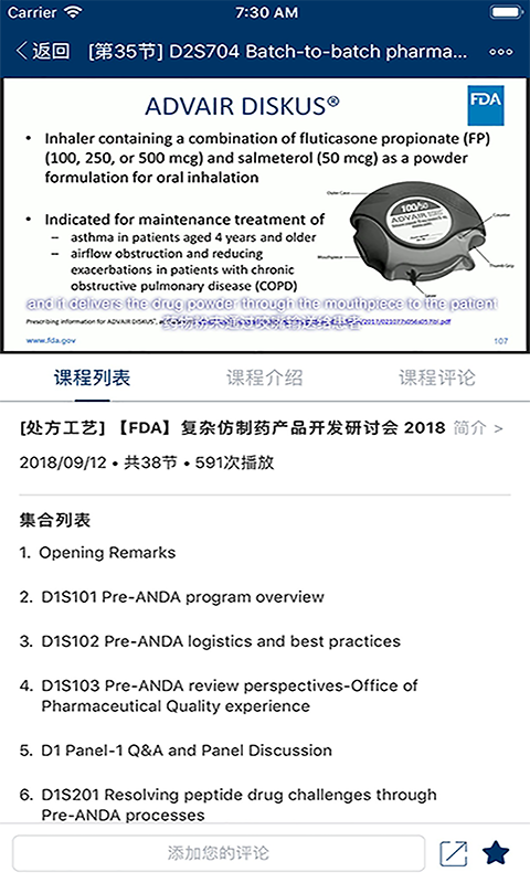 识林第3张手机截图