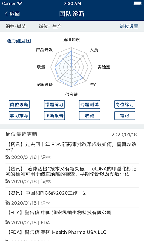 识林第4张手机截图