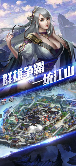 梦回秦朝ios第3张手机截图