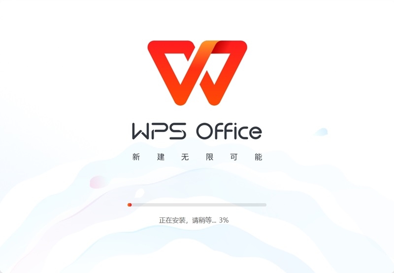 WPS Office 2016