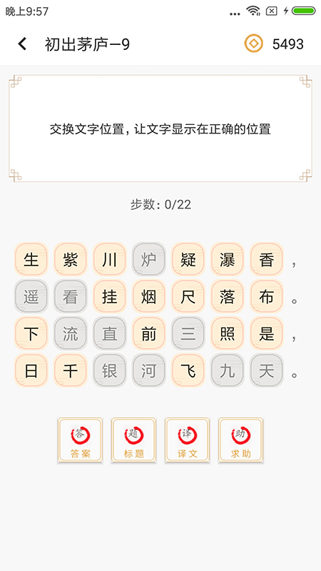 诗词中华第5张手机截图