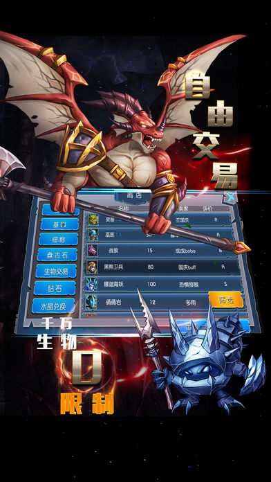 魔之谷iOS第2张手机截图