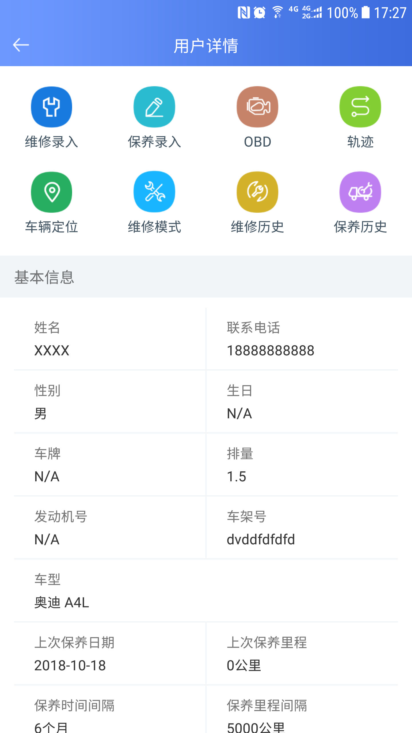 RCC车管家软件封面