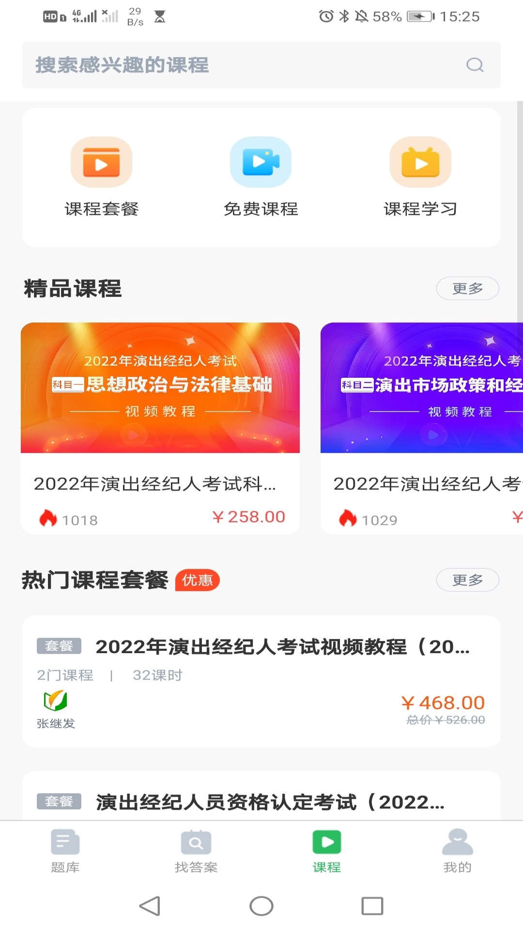 社会工作者搜题库第3张手机截图