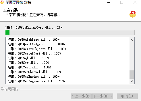 学而思网校