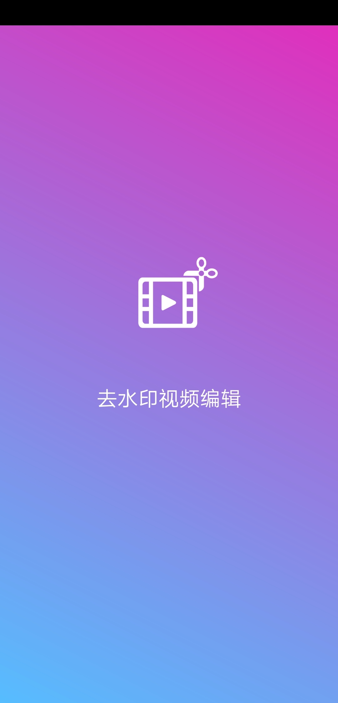 爱剪辑视频编辑软件封面