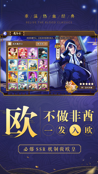 灭龙魔导士iOS软件封面