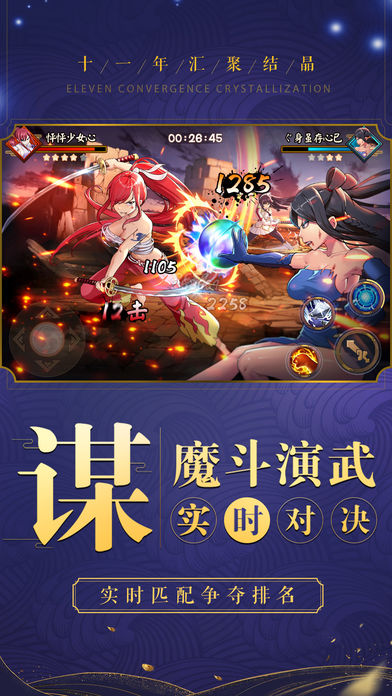 灭龙魔导士iOS软件封面