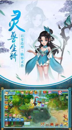 神武仙灵iOS第3张手机截图