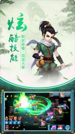 神武仙灵iOS第4张手机截图