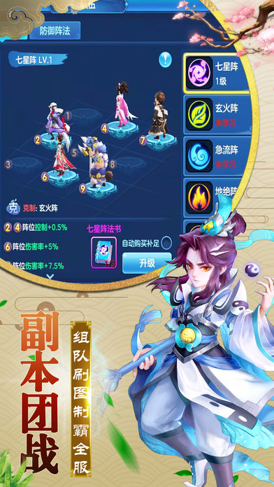 魔灵界ios软件封面