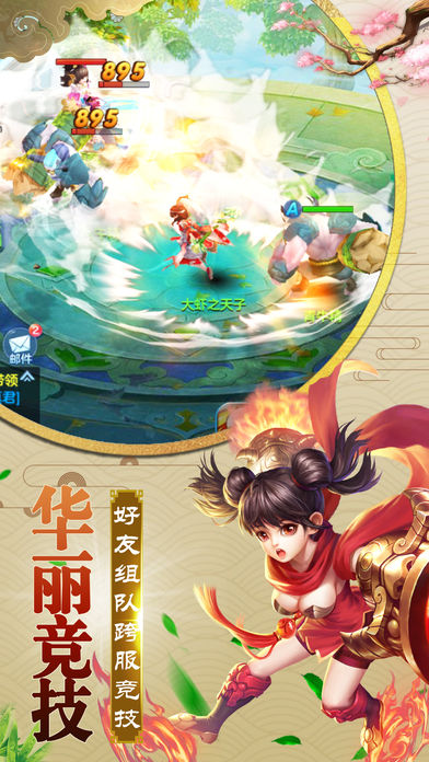 魔灵界ios第4张手机截图