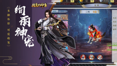 猎魔封神录iOS第2张手机截图