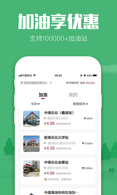 返利app第4张手机截图