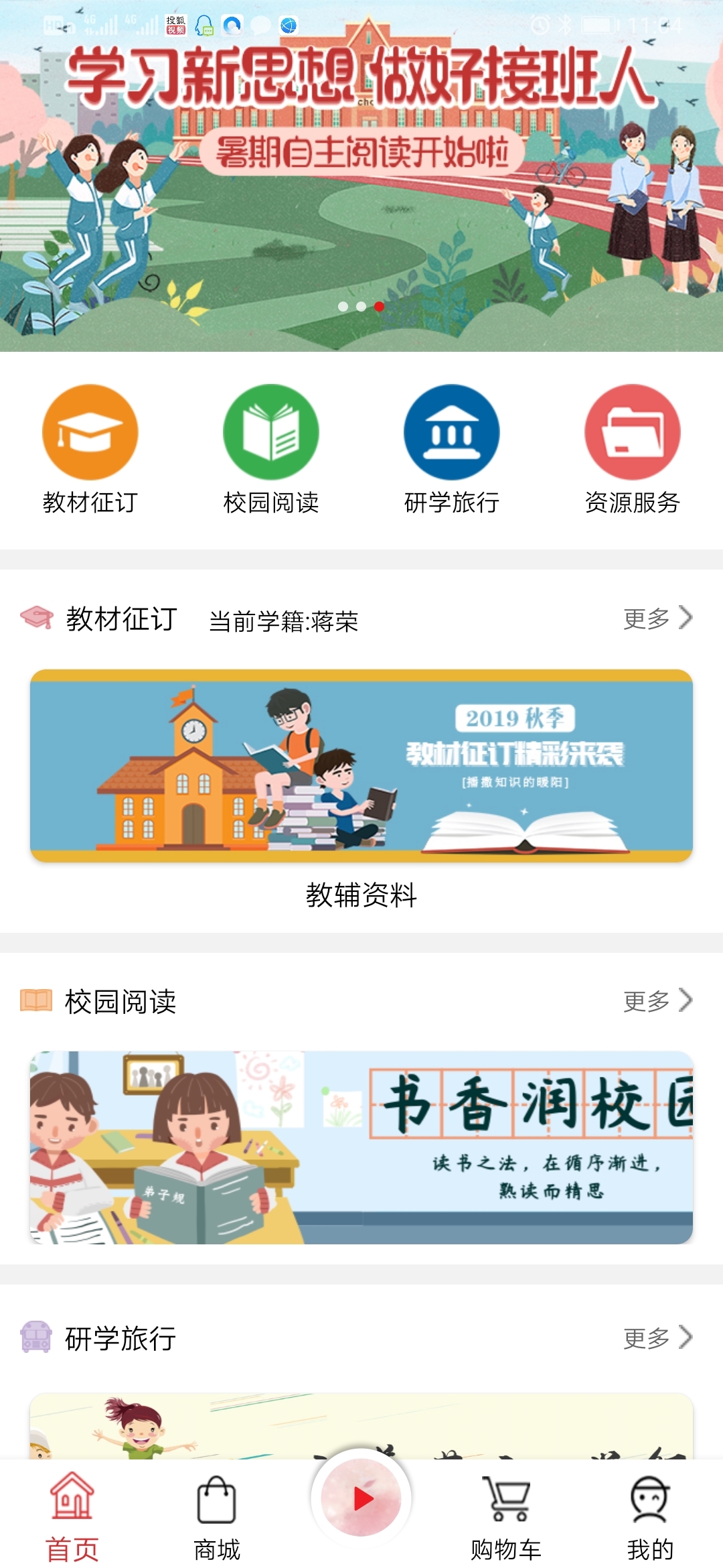 阅达教育第1张手机截图