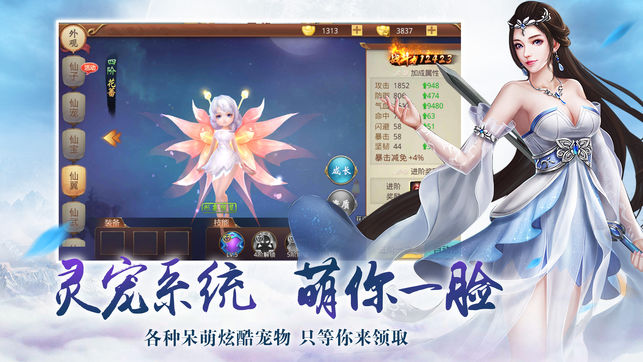 明月传说ios第3张手机截图