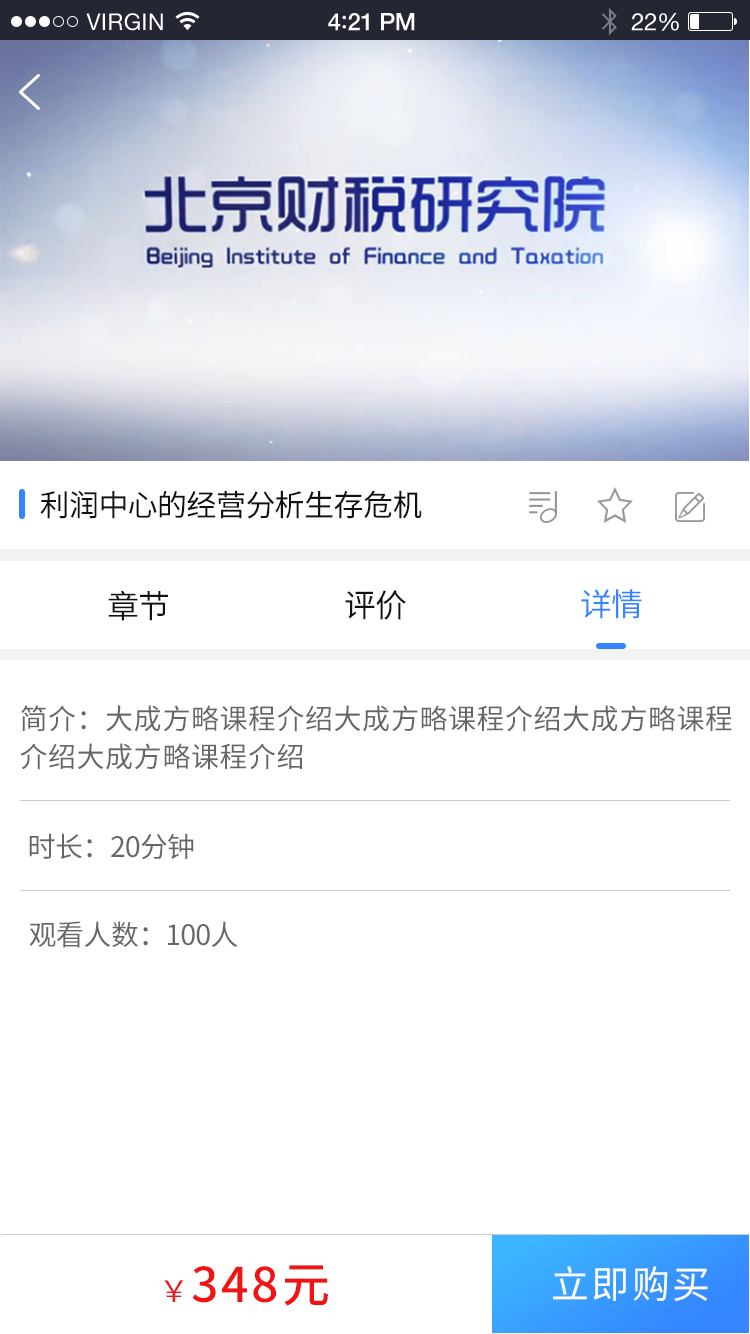 大成方略第2张手机截图