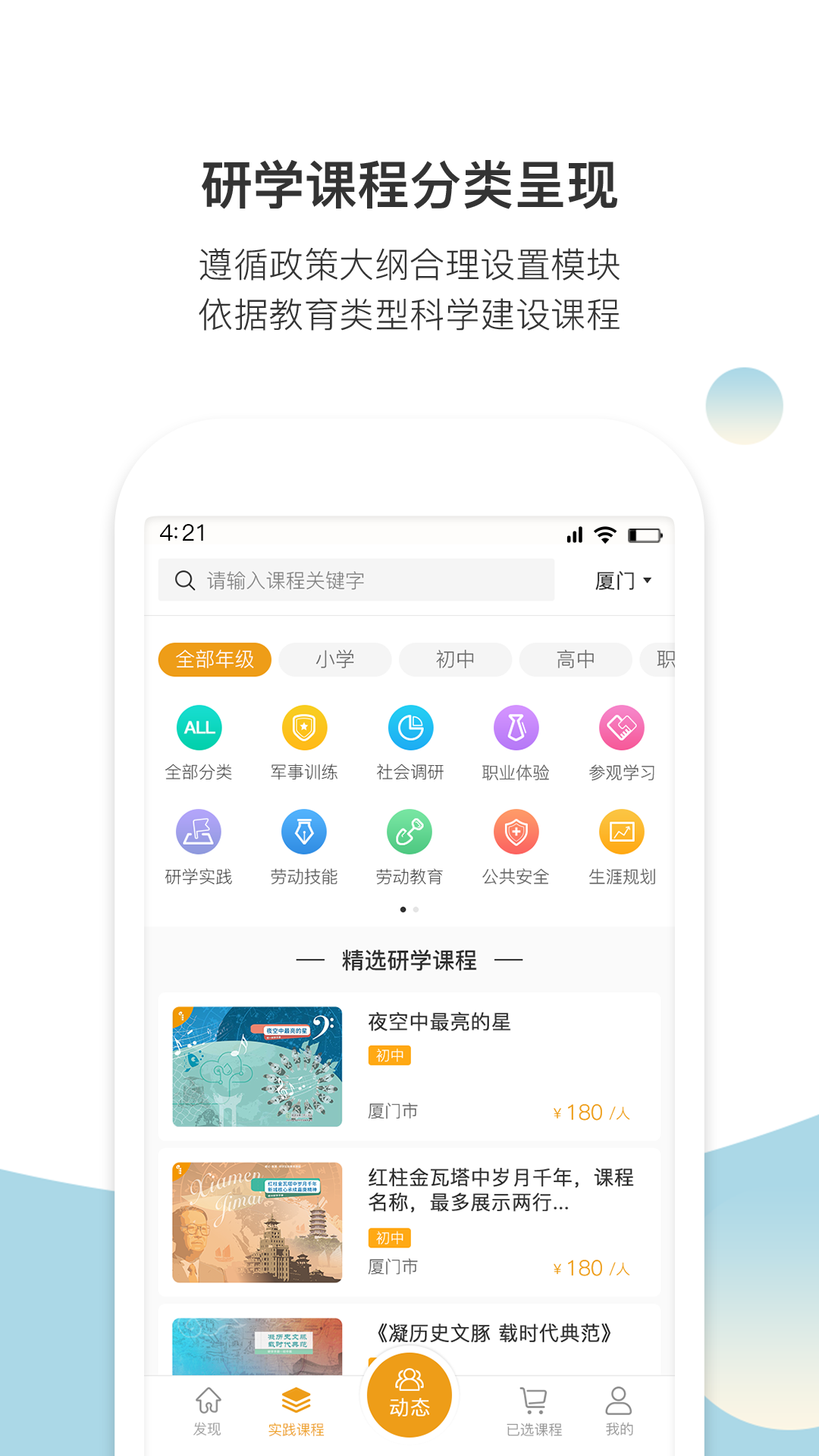 齐物志第3张手机截图