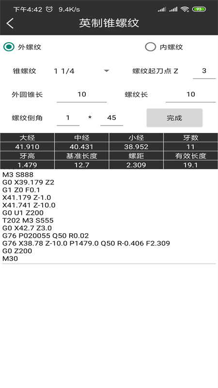 车工计算第4张手机截图