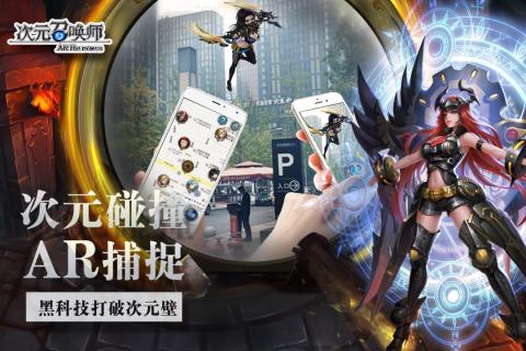 次元召唤师ios第3张手机截图