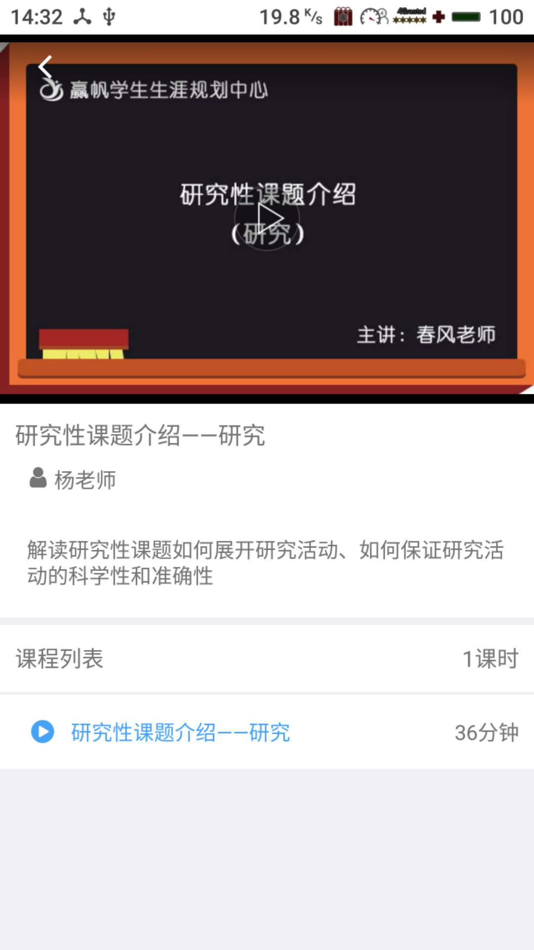 赢帆第4张手机截图