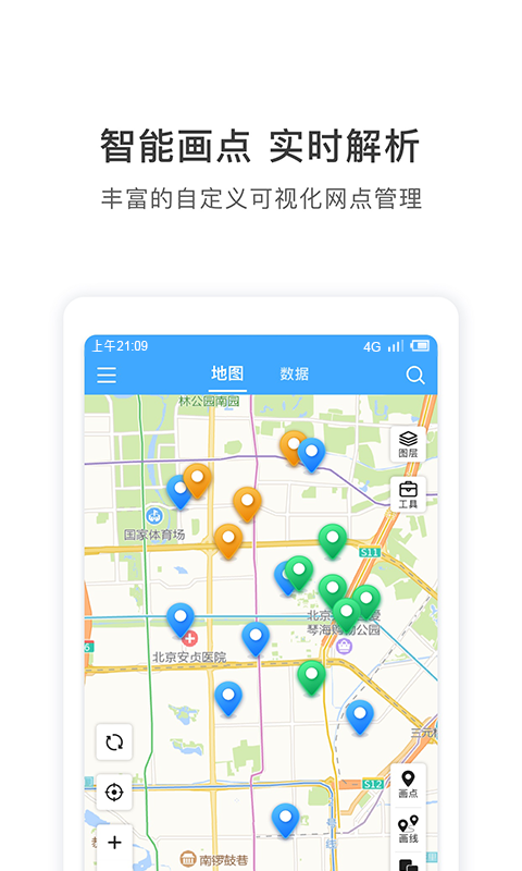 地图慧行业版第2张手机截图