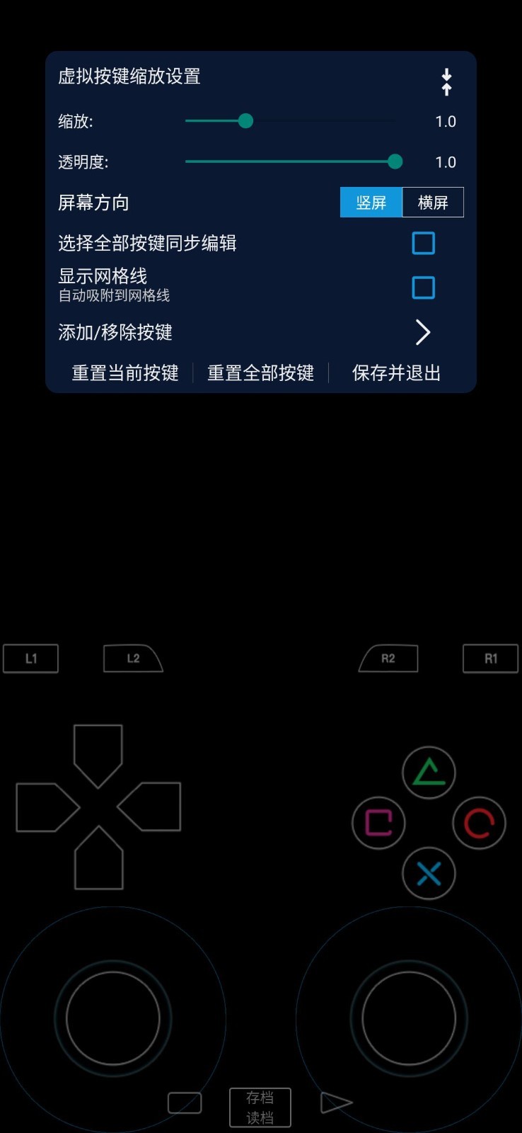 呆萌PS2模拟器 DamonPS2 PPSSPP软件封面