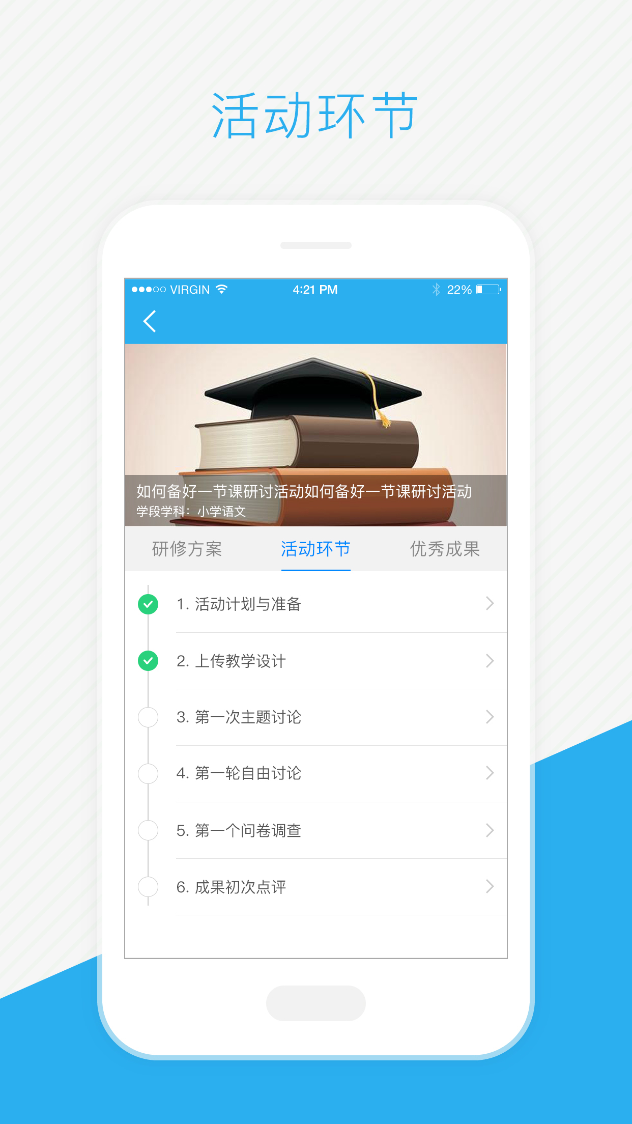 师学通第3张手机截图