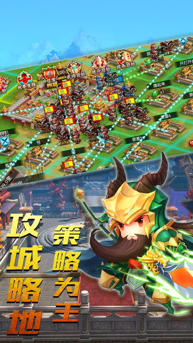 群英斗三国iOS第2张手机截图