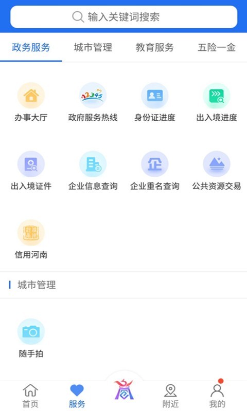 商通办第2张手机截图