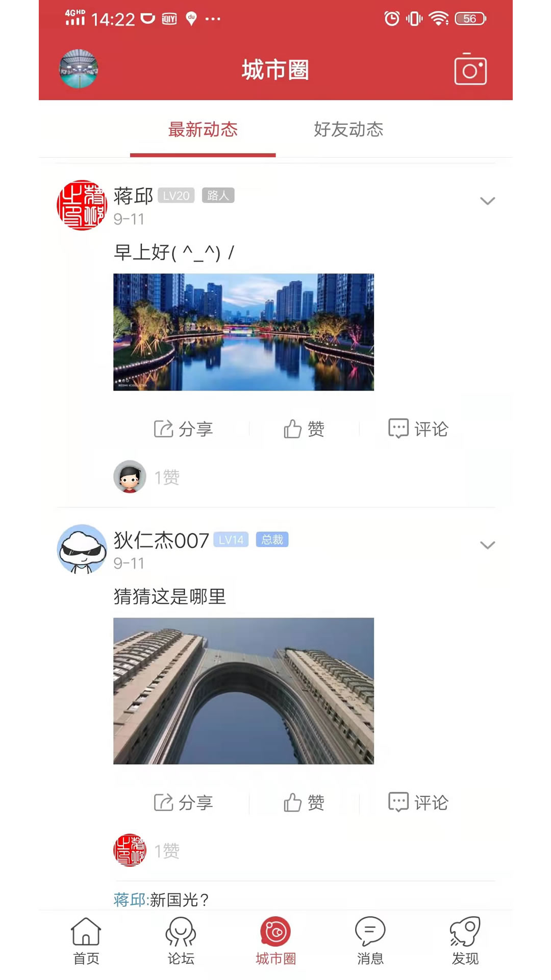 乐清城市网软件封面