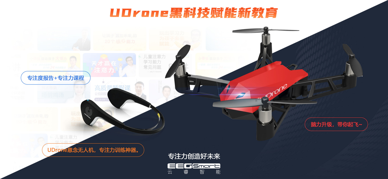 UDrone第2张手机截图