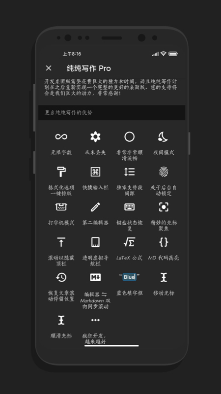 纯纯写作 - 如你所愿编辑器第5张手机截图