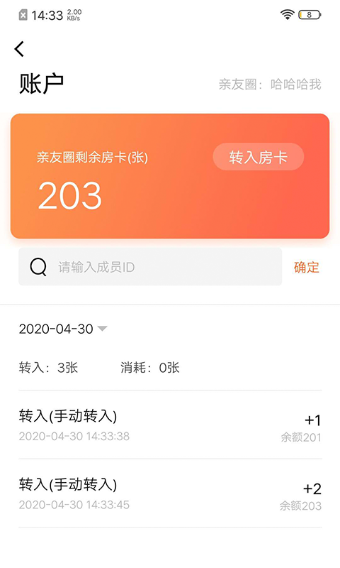 闲徕售卡后台第2张手机截图