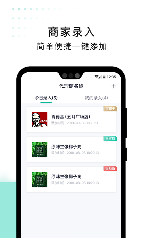 急先蜂BD版第1张手机截图