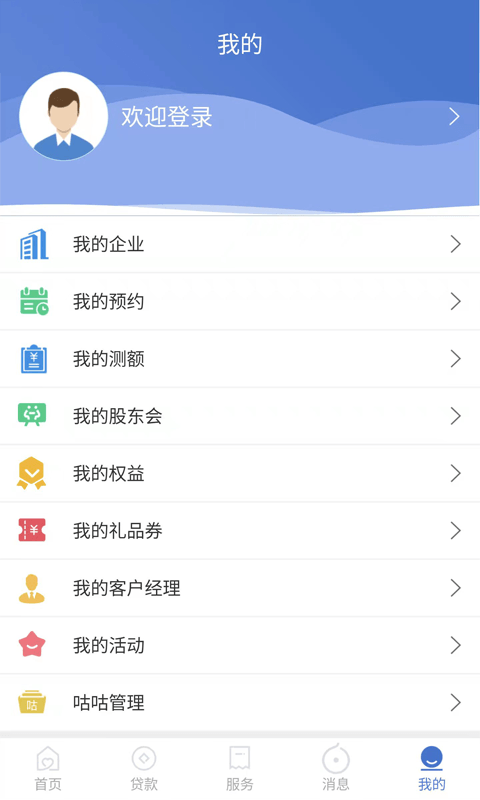 建行惠懂你第5张手机截图