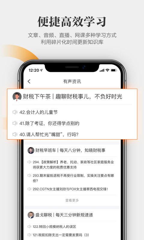 亿企学会第5张手机截图