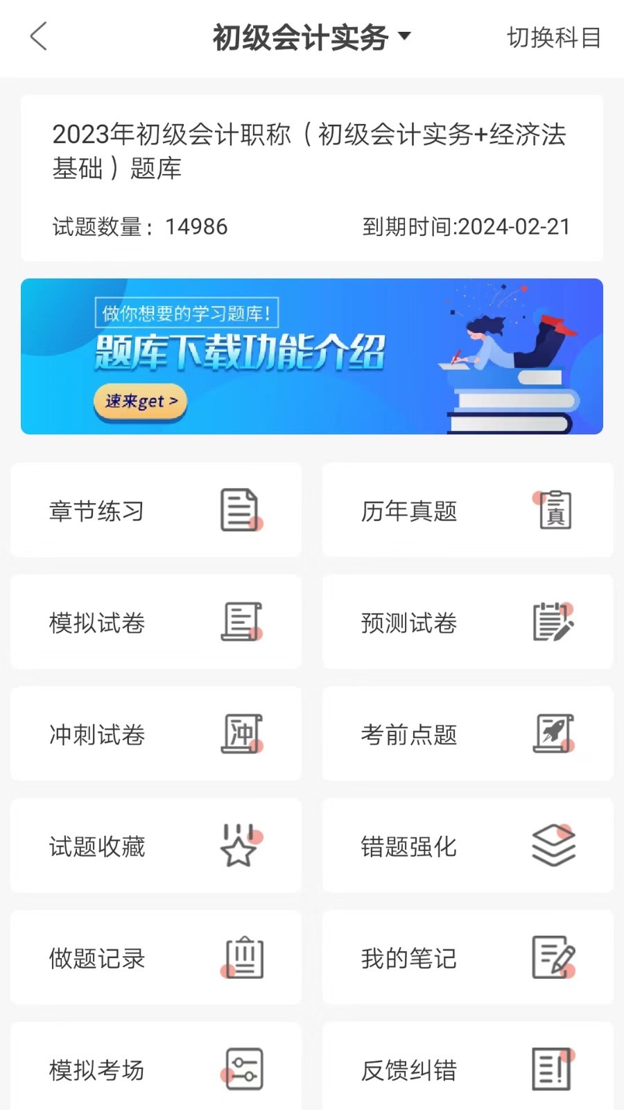 羿才教育第5张手机截图