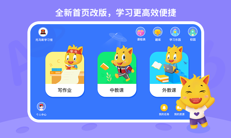 托马斯英语馆第5张手机截图