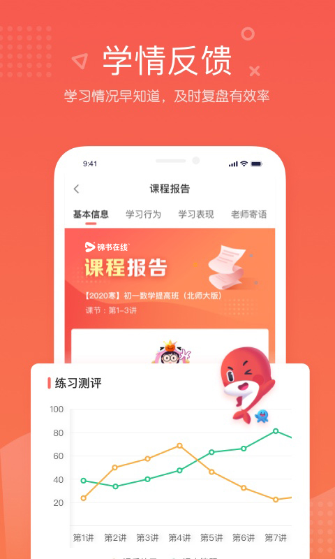 锦书在线第5张手机截图