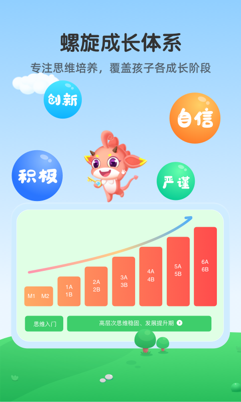 魔数精灵可可第5张手机截图