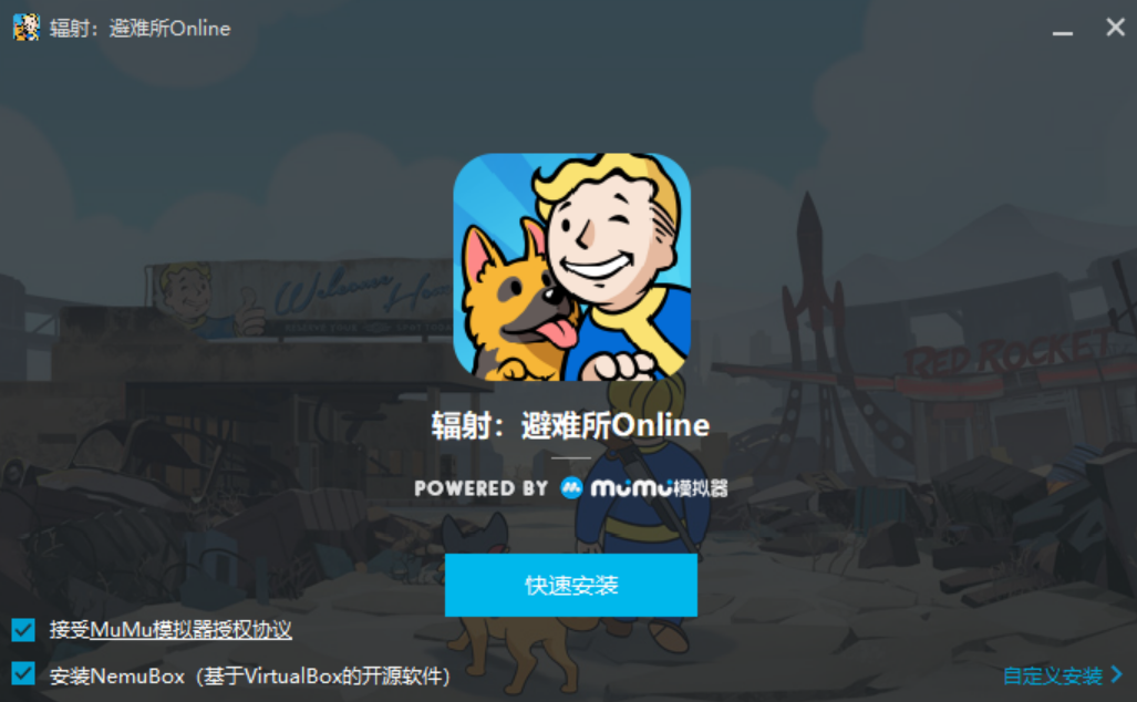 辐射避难所Online