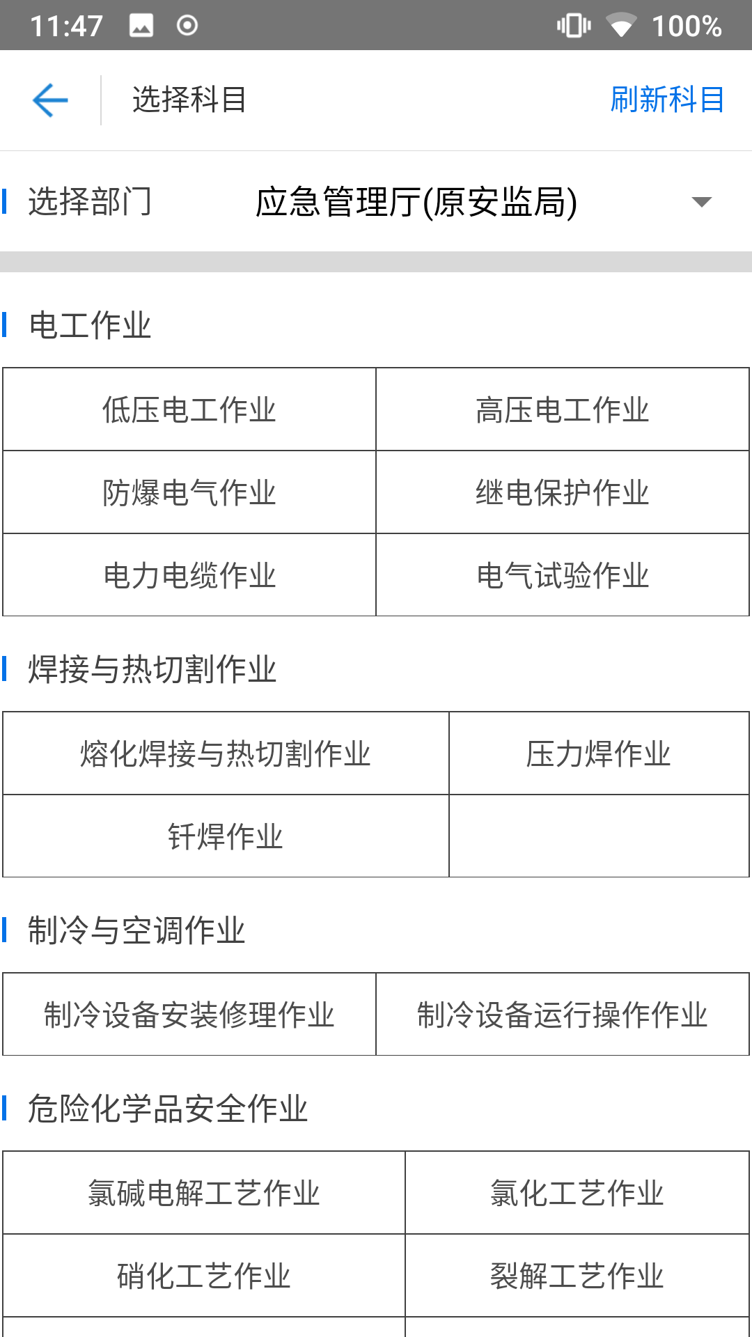 证通天下软件封面