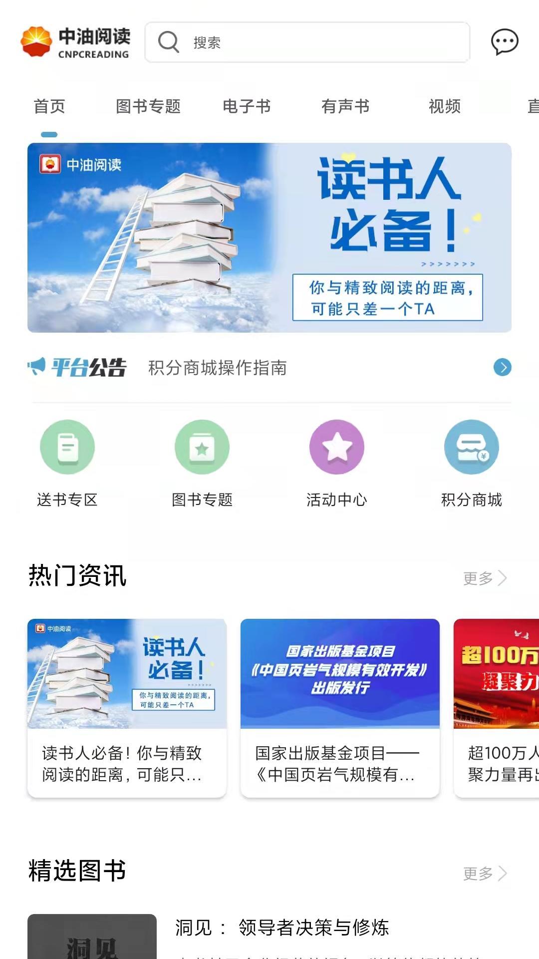 中油阅读第1张手机截图